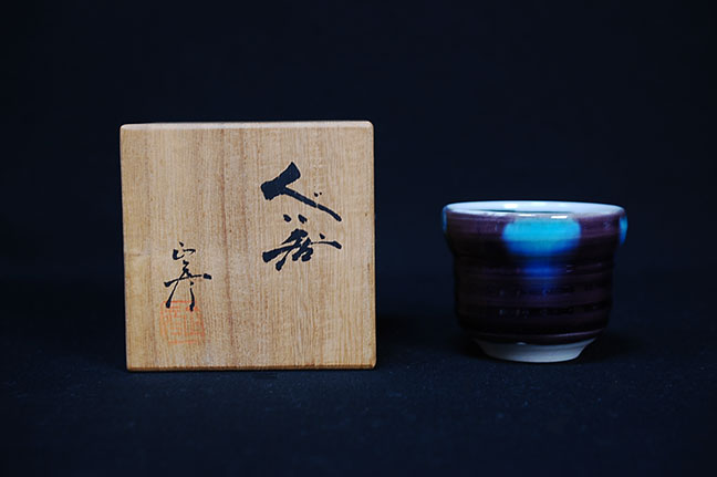 徳田八十吉