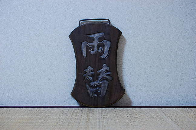 滋賀県野洲市にて江戸時代末期〜明治時代の古道具、骨董品を出張買取りさせて頂きました。