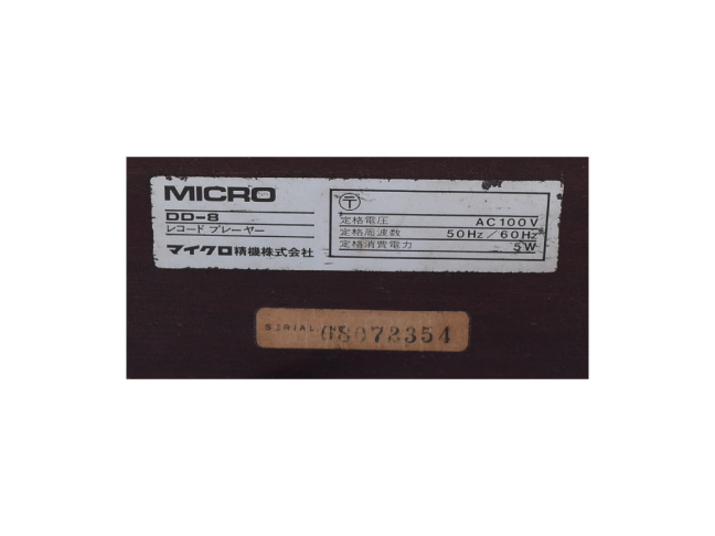 MICROレコードプレーヤーDD-8を買取させて頂きました。1